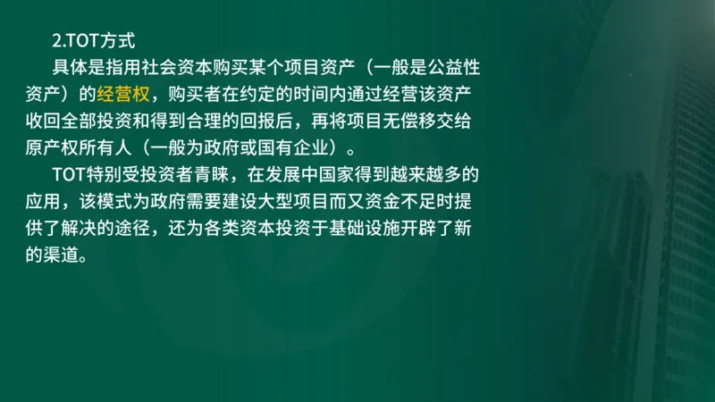 25年《投资控制（土建）》第3章（在线版）_监理工程师_2025监理工程师_2025年监理工程师SVIP_2025年监理土建控制SVIP_02-基础精讲✿高端面授✿深度强化