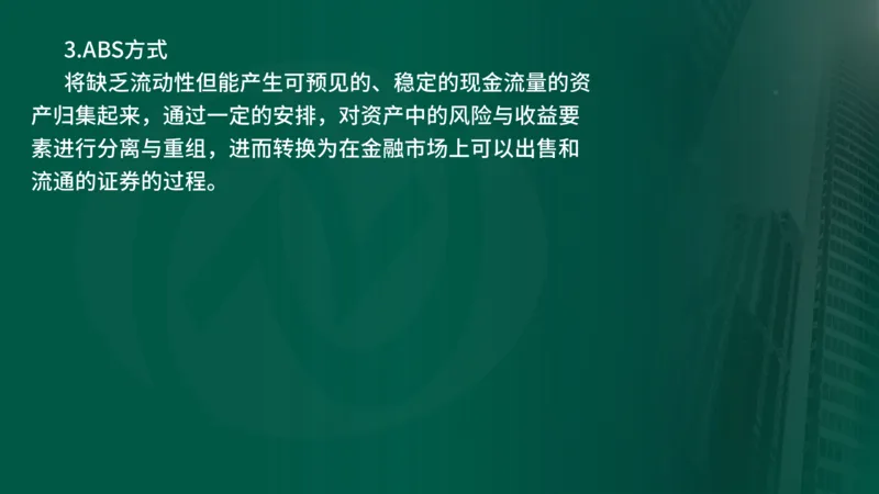 25年《投资控制（土建）》第3章（在线版）_监理工程师_2025监理工程师_2025年监理工程师SVIP_2025年监理土建控制SVIP_02-基础精讲✿高端面授✿深度强化