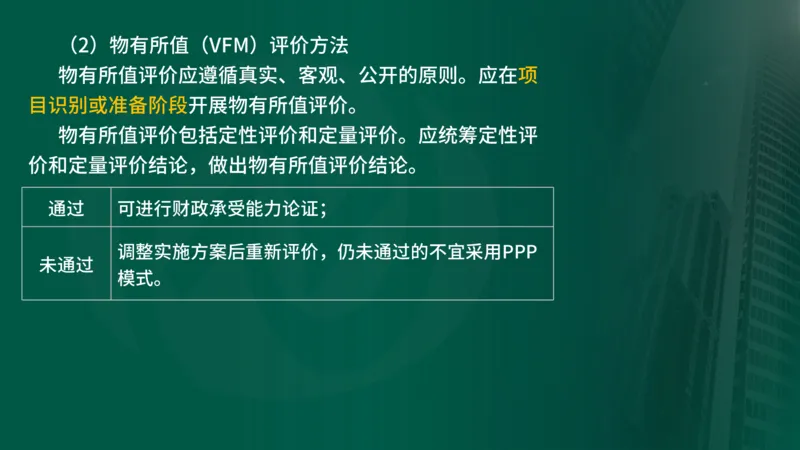 25年《投资控制（土建）》第3章（在线版）_监理工程师_2025监理工程师_2025年监理工程师SVIP_2025年监理土建控制SVIP_02-基础精讲✿高端面授✿深度强化