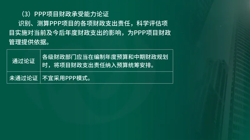25年《投资控制（土建）》第3章（在线版）_监理工程师_2025监理工程师_2025年监理工程师SVIP_2025年监理土建控制SVIP_02-基础精讲✿高端面授✿深度强化