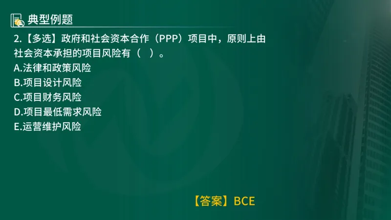 25年《投资控制（土建）》第3章（在线版）_监理工程师_2025监理工程师_2025年监理工程师SVIP_2025年监理土建控制SVIP_02-基础精讲✿高端面授✿深度强化