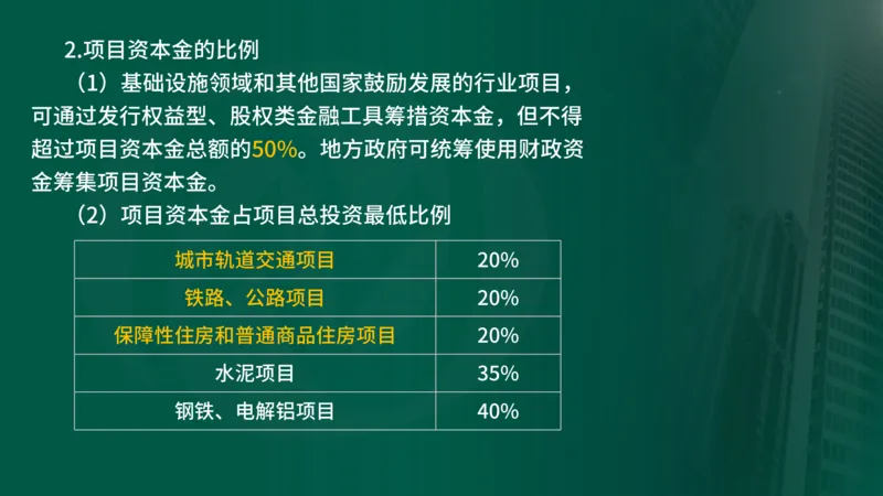 25年《投资控制（土建）》第3章（在线版）_监理工程师_2025监理工程师_2025年监理工程师SVIP_2025年监理土建控制SVIP_02-基础精讲✿高端面授✿深度强化