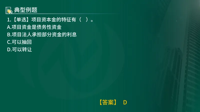 25年《投资控制（土建）》第3章（在线版）_监理工程师_2025监理工程师_2025年监理工程师SVIP_2025年监理土建控制SVIP_02-基础精讲✿高端面授✿深度强化