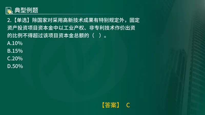 25年《投资控制（土建）》第3章（在线版）_监理工程师_2025监理工程师_2025年监理工程师SVIP_2025年监理土建控制SVIP_02-基础精讲✿高端面授✿深度强化