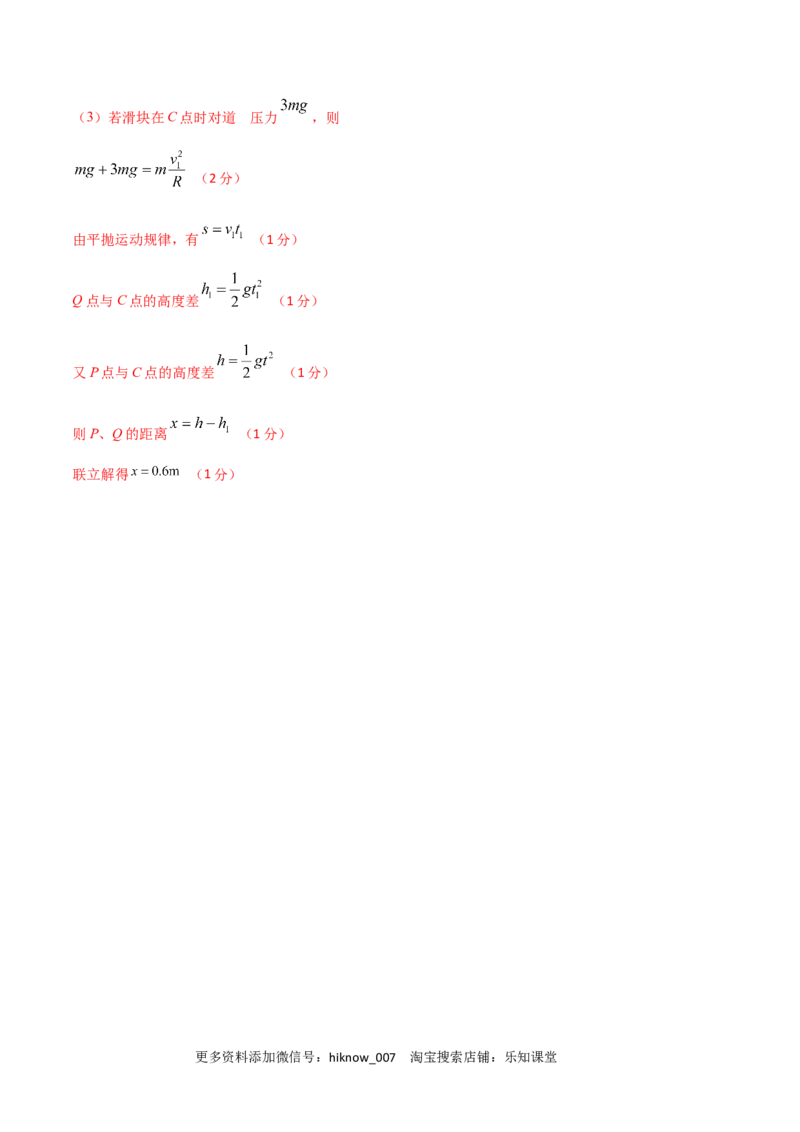 物理（人教版2019B卷）-（全解全析）_E015高中全科试卷_物理试题_必修2_3.期中测试_物理（人教版2019B卷）2022-2023学年高一下学期期中考前必刷卷