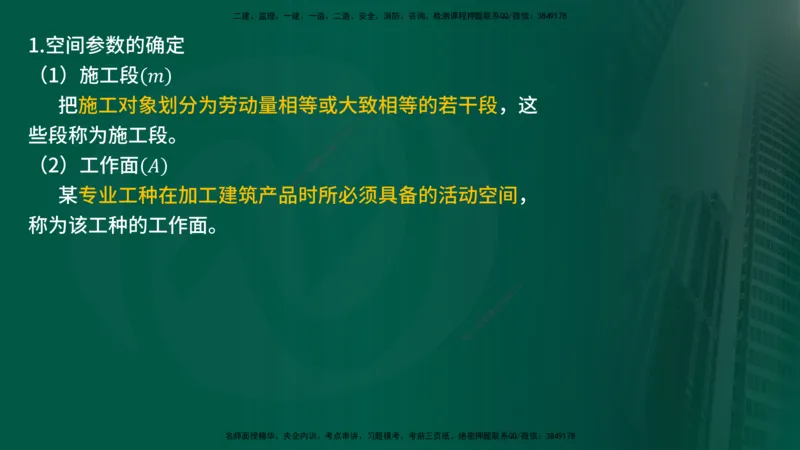 2025年监理《案例交通》冲刺（在线版）_监理工程师_2025监理工程师_2025年监理工程师SVIP_2025年监理交通案例SVIP_04-冲刺串讲✿考点强化✿小灶集训_讲义