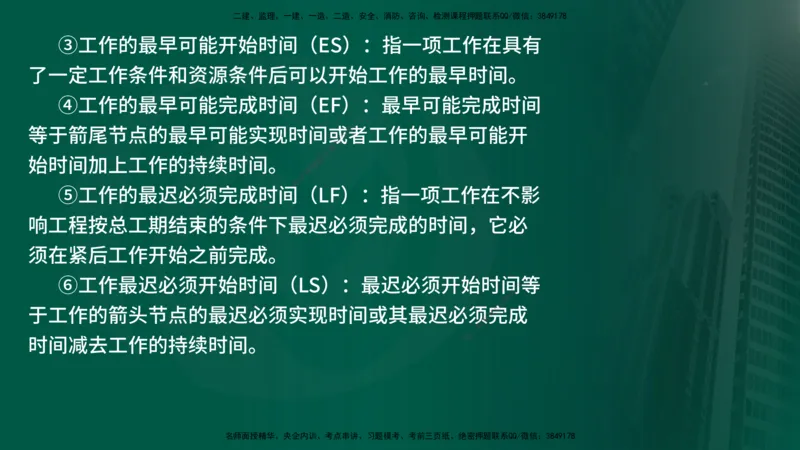 2025年监理《案例交通》冲刺（在线版）_监理工程师_2025监理工程师_2025年监理工程师SVIP_2025年监理交通案例SVIP_04-冲刺串讲✿考点强化✿小灶集训_讲义