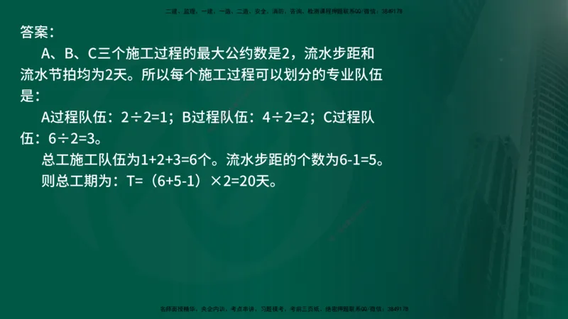 2025年监理《案例交通》冲刺（在线版）_监理工程师_2025监理工程师_2025年监理工程师SVIP_2025年监理交通案例SVIP_04-冲刺串讲✿考点强化✿小灶集训_讲义