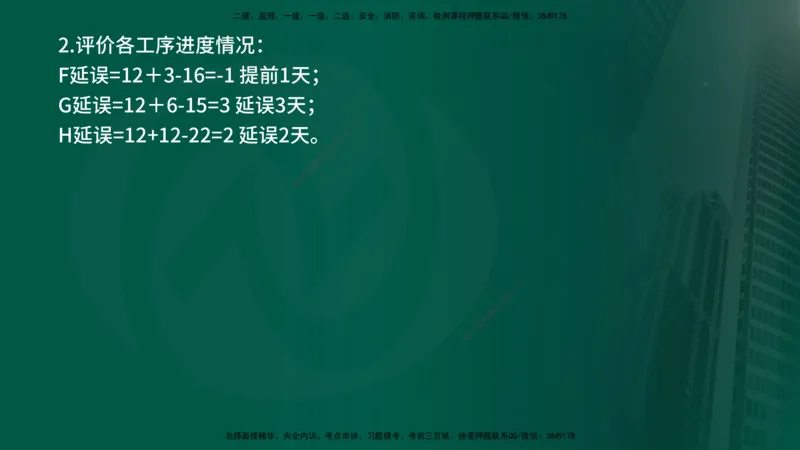 2025年监理《案例交通》冲刺（在线版）_监理工程师_2025监理工程师_2025年监理工程师SVIP_2025年监理交通案例SVIP_04-冲刺串讲✿考点强化✿小灶集训_讲义