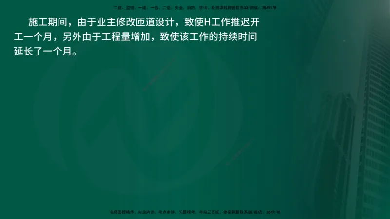 2025年监理《案例交通》冲刺（在线版）_监理工程师_2025监理工程师_2025年监理工程师SVIP_2025年监理交通案例SVIP_04-冲刺串讲✿考点强化✿小灶集训_讲义