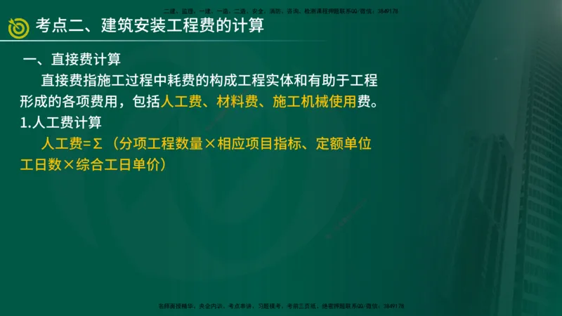 2025年监理《案例交通》冲刺（在线版）_监理工程师_2025监理工程师_2025年监理工程师SVIP_2025年监理交通案例SVIP_04-冲刺串讲✿考点强化✿小灶集训_讲义