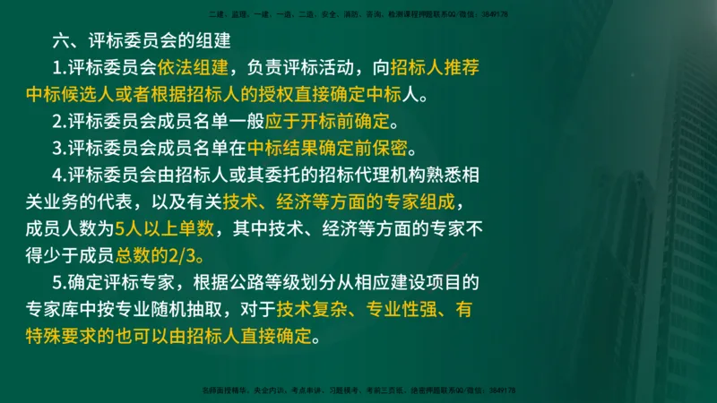 2025年监理《案例交通》冲刺（在线版）_监理工程师_2025监理工程师_2025年监理工程师SVIP_2025年监理交通案例SVIP_04-冲刺串讲✿考点强化✿小灶集训_讲义