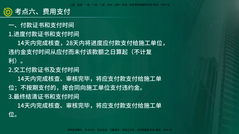 2025年监理《案例交通》冲刺（在线版）_监理工程师_2025监理工程师_2025年监理工程师SVIP_2025年监理交通案例SVIP_04-冲刺串讲✿考点强化✿小灶集训_讲义