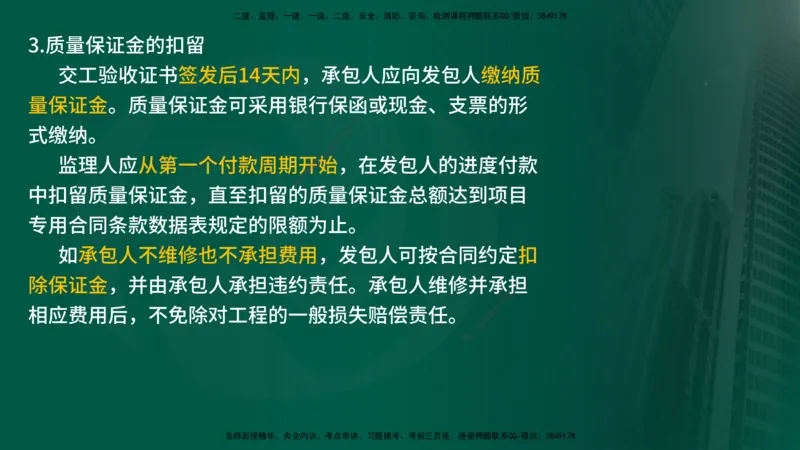2025年监理《案例交通》冲刺（在线版）_监理工程师_2025监理工程师_2025年监理工程师SVIP_2025年监理交通案例SVIP_04-冲刺串讲✿考点强化✿小灶集训_讲义