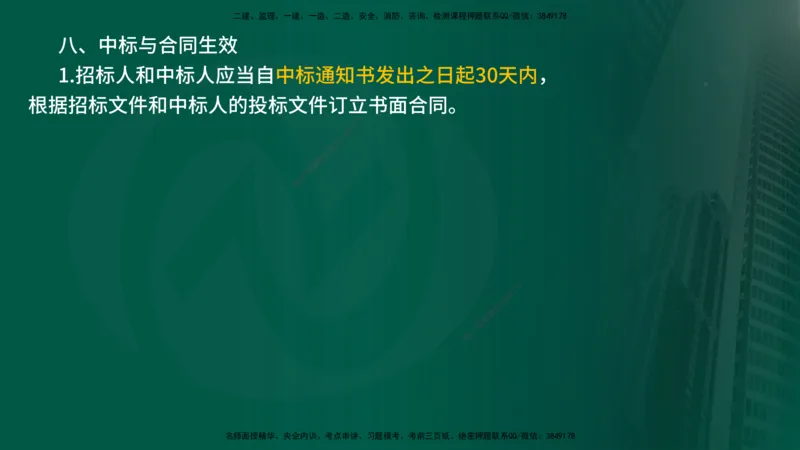 2025年监理《案例交通》冲刺（在线版）_监理工程师_2025监理工程师_2025年监理工程师SVIP_2025年监理交通案例SVIP_04-冲刺串讲✿考点强化✿小灶集训_讲义
