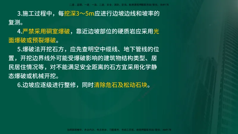2025年监理《案例交通》冲刺（在线版）_监理工程师_2025监理工程师_2025年监理工程师SVIP_2025年监理交通案例SVIP_04-冲刺串讲✿考点强化✿小灶集训_讲义
