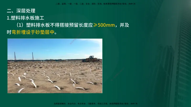 2025年监理《案例交通》冲刺（在线版）_监理工程师_2025监理工程师_2025年监理工程师SVIP_2025年监理交通案例SVIP_04-冲刺串讲✿考点强化✿小灶集训_讲义