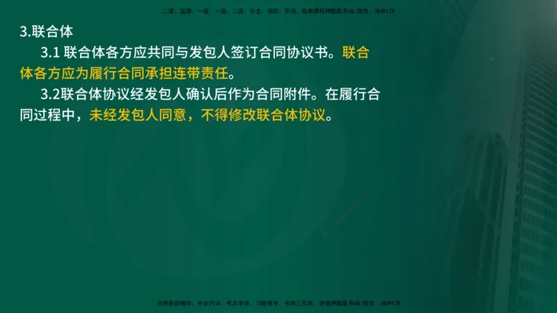2025年监理《案例交通》冲刺（在线版）_监理工程师_2025监理工程师_2025年监理工程师SVIP_2025年监理交通案例SVIP_04-冲刺串讲✿考点强化✿小灶集训_讲义