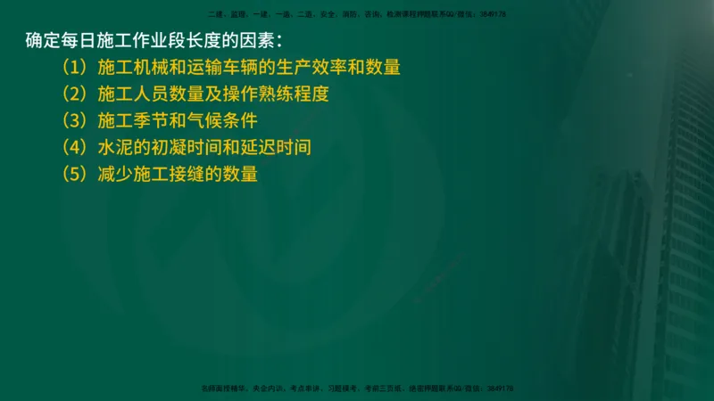 2025年监理《案例交通》冲刺（在线版）_监理工程师_2025监理工程师_2025年监理工程师SVIP_2025年监理交通案例SVIP_04-冲刺串讲✿考点强化✿小灶集训_讲义