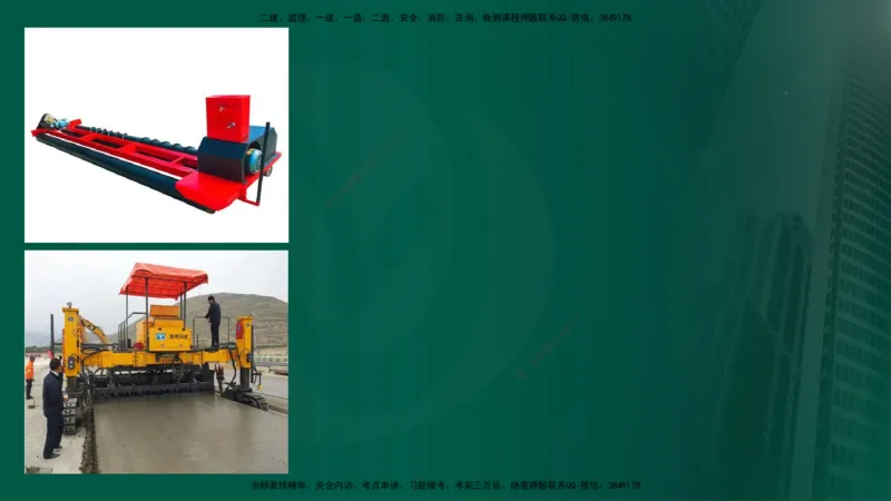 2025年监理《案例交通》冲刺（在线版）_监理工程师_2025监理工程师_2025年监理工程师SVIP_2025年监理交通案例SVIP_04-冲刺串讲✿考点强化✿小灶集训_讲义