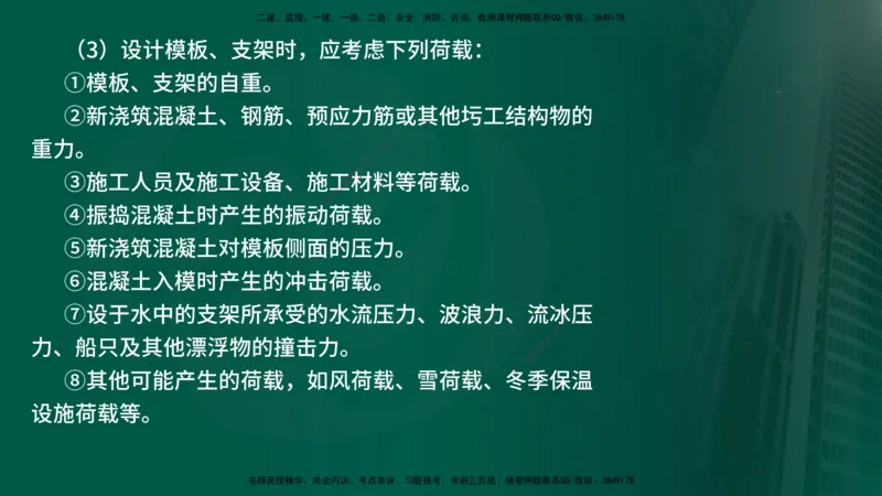 2025年监理《案例交通》冲刺（在线版）_监理工程师_2025监理工程师_2025年监理工程师SVIP_2025年监理交通案例SVIP_04-冲刺串讲✿考点强化✿小灶集训_讲义