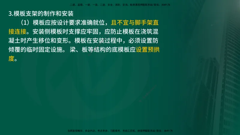 2025年监理《案例交通》冲刺（在线版）_监理工程师_2025监理工程师_2025年监理工程师SVIP_2025年监理交通案例SVIP_04-冲刺串讲✿考点强化✿小灶集训_讲义