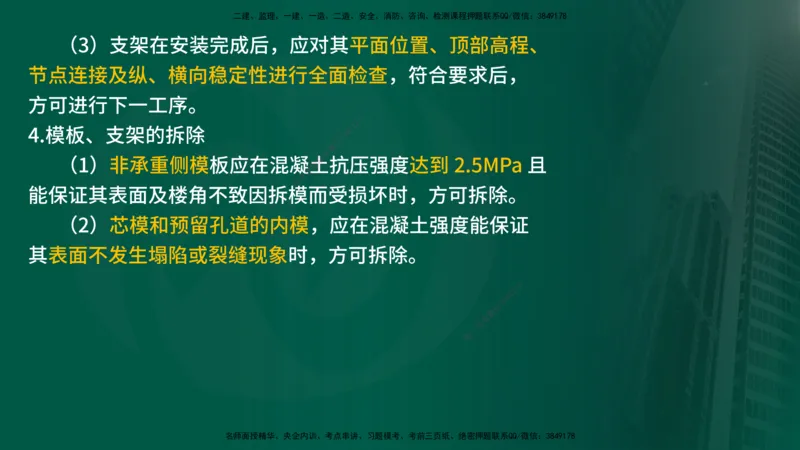 2025年监理《案例交通》冲刺（在线版）_监理工程师_2025监理工程师_2025年监理工程师SVIP_2025年监理交通案例SVIP_04-冲刺串讲✿考点强化✿小灶集训_讲义