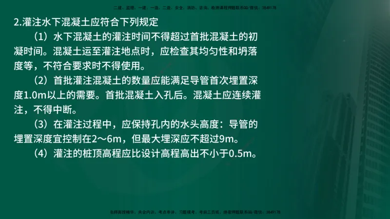 2025年监理《案例交通》冲刺（在线版）_监理工程师_2025监理工程师_2025年监理工程师SVIP_2025年监理交通案例SVIP_04-冲刺串讲✿考点强化✿小灶集训_讲义
