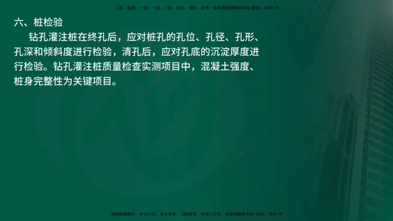 2025年监理《案例交通》冲刺（在线版）_监理工程师_2025监理工程师_2025年监理工程师SVIP_2025年监理交通案例SVIP_04-冲刺串讲✿考点强化✿小灶集训_讲义