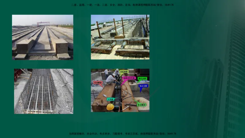 2025年监理《案例交通》冲刺（在线版）_监理工程师_2025监理工程师_2025年监理工程师SVIP_2025年监理交通案例SVIP_04-冲刺串讲✿考点强化✿小灶集训_讲义