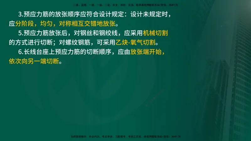 2025年监理《案例交通》冲刺（在线版）_监理工程师_2025监理工程师_2025年监理工程师SVIP_2025年监理交通案例SVIP_04-冲刺串讲✿考点强化✿小灶集训_讲义
