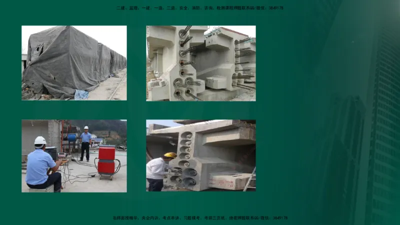 2025年监理《案例交通》冲刺（在线版）_监理工程师_2025监理工程师_2025年监理工程师SVIP_2025年监理交通案例SVIP_04-冲刺串讲✿考点强化✿小灶集训_讲义