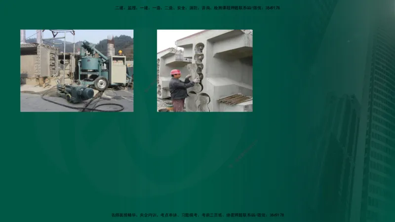 2025年监理《案例交通》冲刺（在线版）_监理工程师_2025监理工程师_2025年监理工程师SVIP_2025年监理交通案例SVIP_04-冲刺串讲✿考点强化✿小灶集训_讲义