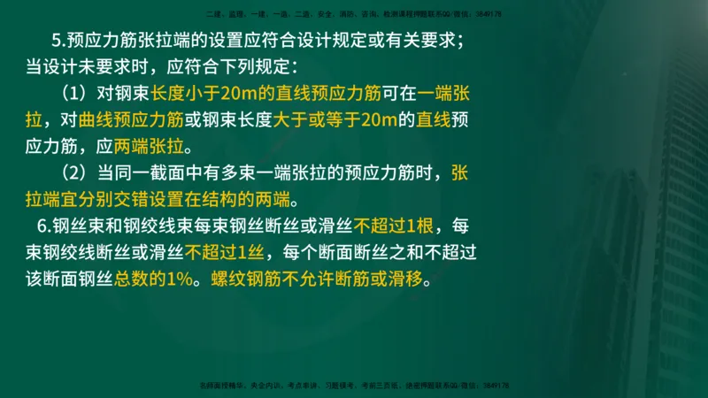 2025年监理《案例交通》冲刺（在线版）_监理工程师_2025监理工程师_2025年监理工程师SVIP_2025年监理交通案例SVIP_04-冲刺串讲✿考点强化✿小灶集训_讲义