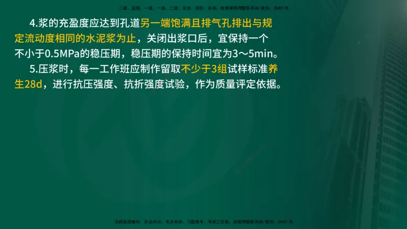 2025年监理《案例交通》冲刺（在线版）_监理工程师_2025监理工程师_2025年监理工程师SVIP_2025年监理交通案例SVIP_04-冲刺串讲✿考点强化✿小灶集训_讲义