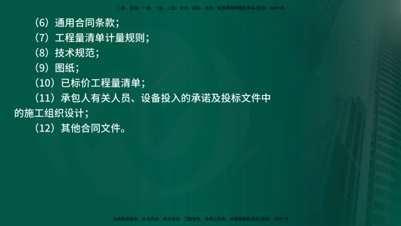 2025年监理《案例交通》冲刺（在线版）_监理工程师_2025监理工程师_2025年监理工程师SVIP_2025年监理交通案例SVIP_04-冲刺串讲✿考点强化✿小灶集训_讲义