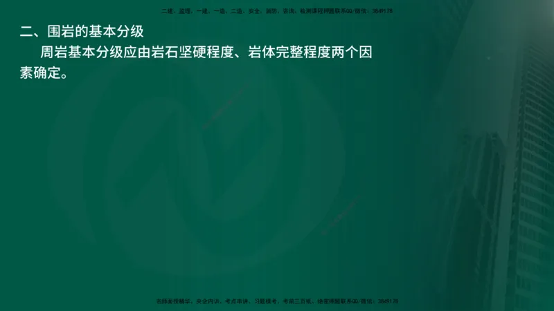 2025年监理《案例交通》冲刺（在线版）_监理工程师_2025监理工程师_2025年监理工程师SVIP_2025年监理交通案例SVIP_04-冲刺串讲✿考点强化✿小灶集训_讲义