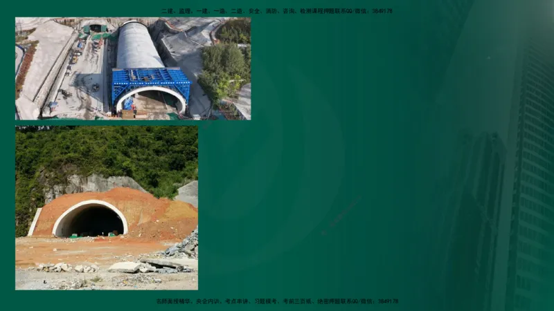 2025年监理《案例交通》冲刺（在线版）_监理工程师_2025监理工程师_2025年监理工程师SVIP_2025年监理交通案例SVIP_04-冲刺串讲✿考点强化✿小灶集训_讲义