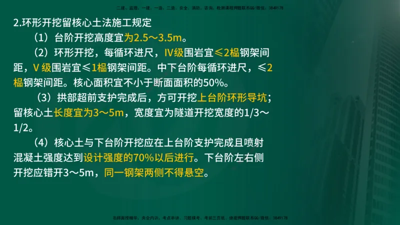 2025年监理《案例交通》冲刺（在线版）_监理工程师_2025监理工程师_2025年监理工程师SVIP_2025年监理交通案例SVIP_04-冲刺串讲✿考点强化✿小灶集训_讲义