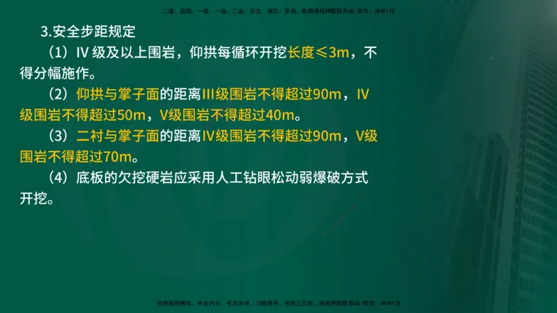 2025年监理《案例交通》冲刺（在线版）_监理工程师_2025监理工程师_2025年监理工程师SVIP_2025年监理交通案例SVIP_04-冲刺串讲✿考点强化✿小灶集训_讲义