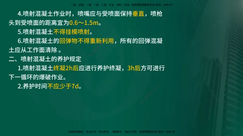2025年监理《案例交通》冲刺（在线版）_监理工程师_2025监理工程师_2025年监理工程师SVIP_2025年监理交通案例SVIP_04-冲刺串讲✿考点强化✿小灶集训_讲义