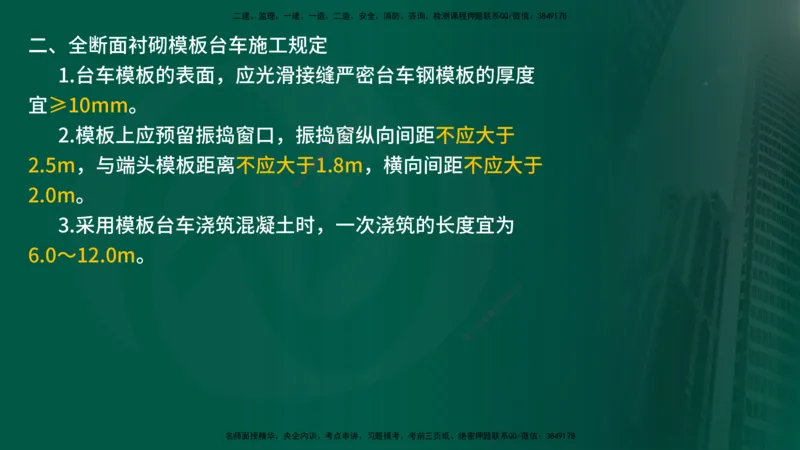 2025年监理《案例交通》冲刺（在线版）_监理工程师_2025监理工程师_2025年监理工程师SVIP_2025年监理交通案例SVIP_04-冲刺串讲✿考点强化✿小灶集训_讲义