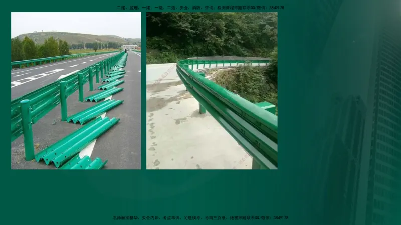 2025年监理《案例交通》冲刺（在线版）_监理工程师_2025监理工程师_2025年监理工程师SVIP_2025年监理交通案例SVIP_04-冲刺串讲✿考点强化✿小灶集训_讲义