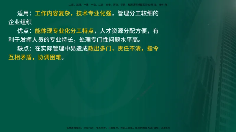 2025年监理《案例交通》冲刺（在线版）_监理工程师_2025监理工程师_2025年监理工程师SVIP_2025年监理交通案例SVIP_04-冲刺串讲✿考点强化✿小灶集训_讲义