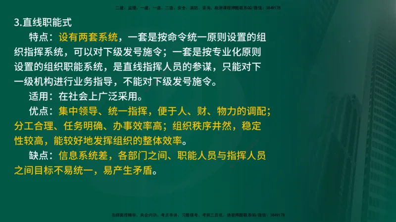 2025年监理《案例交通》冲刺（在线版）_监理工程师_2025监理工程师_2025年监理工程师SVIP_2025年监理交通案例SVIP_04-冲刺串讲✿考点强化✿小灶集训_讲义