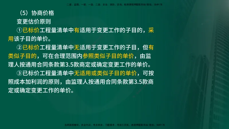 2025年监理《案例交通》冲刺（在线版）_监理工程师_2025监理工程师_2025年监理工程师SVIP_2025年监理交通案例SVIP_04-冲刺串讲✿考点强化✿小灶集训_讲义