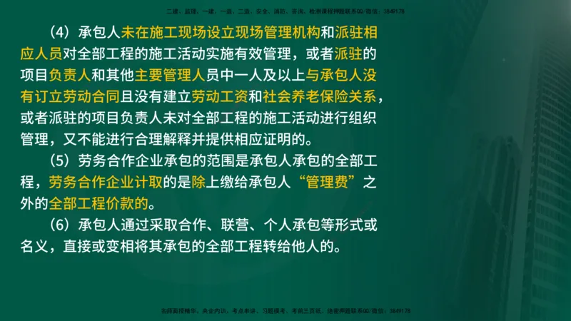 2025年监理《案例交通》冲刺（在线版）_监理工程师_2025监理工程师_2025年监理工程师SVIP_2025年监理交通案例SVIP_04-冲刺串讲✿考点强化✿小灶集训_讲义