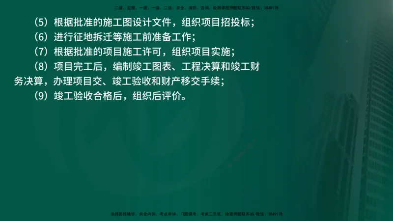 2025年监理《案例交通》冲刺（在线版）_监理工程师_2025监理工程师_2025年监理工程师SVIP_2025年监理交通案例SVIP_04-冲刺串讲✿考点强化✿小灶集训_讲义