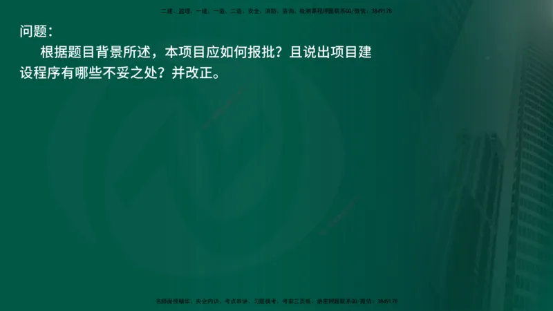 2025年监理《案例交通》冲刺（在线版）_监理工程师_2025监理工程师_2025年监理工程师SVIP_2025年监理交通案例SVIP_04-冲刺串讲✿考点强化✿小灶集训_讲义