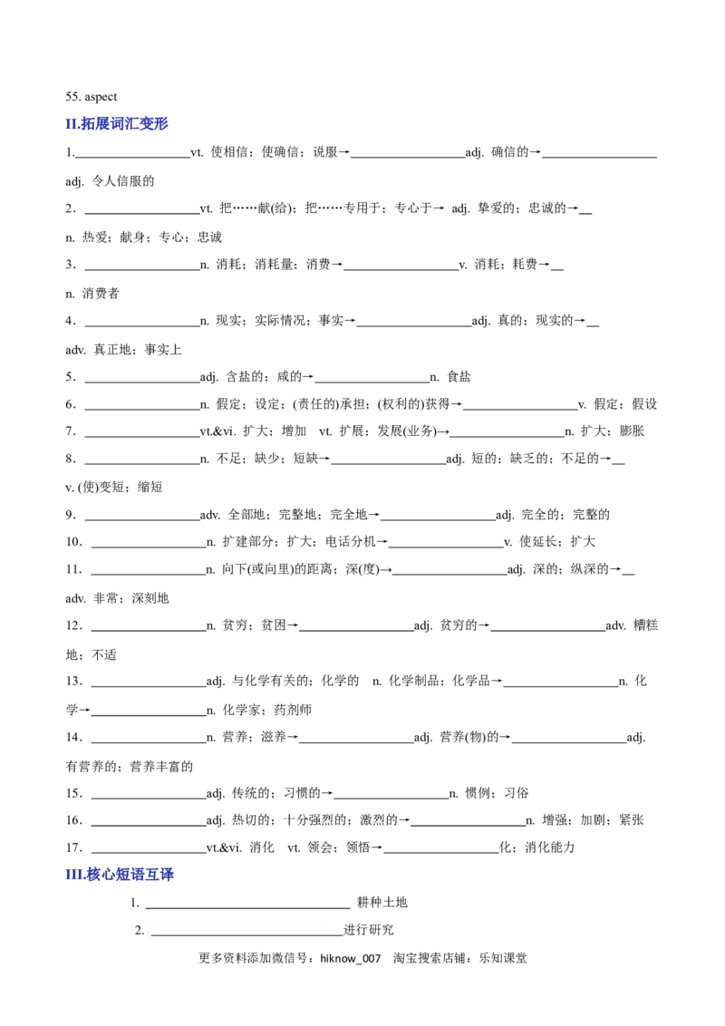 Unit5WorkingtheLandA卷&middot;知识通关练（原卷版）-单元测试2022-2023学年高一英语分层训练AB卷（人教版2019选择性必修第一册）_E015高中全科试卷_英语试题_选修1_4.新版高中英语选择性必修1